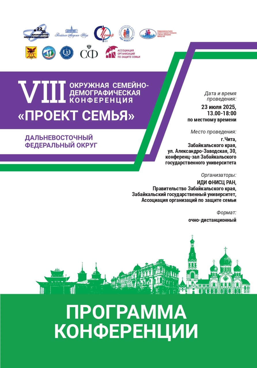 конференция